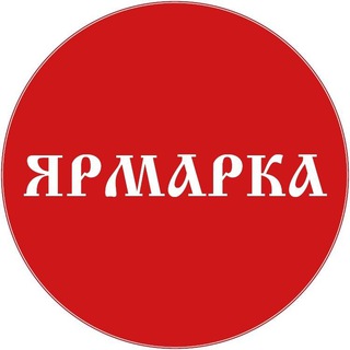 Логотип канала leninogorsk_yarmarka