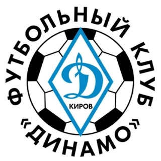 Логотип канала fc_dinamo_kirov