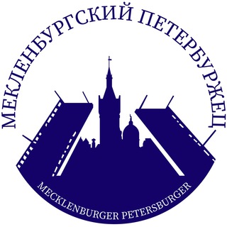 Логотип канала mecklenburger_petersburger