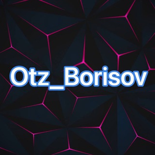 Логотип канала otz_borisov