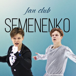 Логотип канала fanclubsemenenko