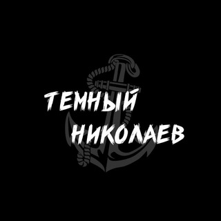 Логотип канала temny_nikolaev