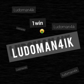 Логотип канала ludoman4ick