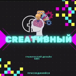 Логотип канала creativniytv