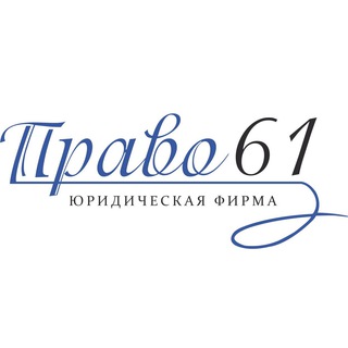 Логотип канала pravo61