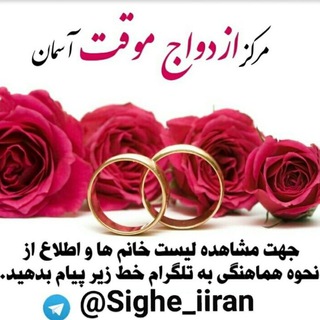 Логотип sighe_iiran