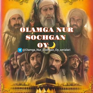 Логотип канала olamga_nur_sochgan_oy_serialari