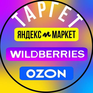 Логотип канала wildberriestargeting