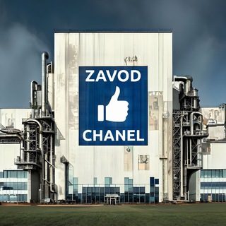 Логотип канала zavod_chanel