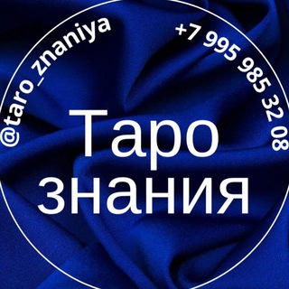 Логотип taro_znaniya