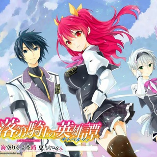 Логотип rakudai_kishi_no_cavalry_subesp