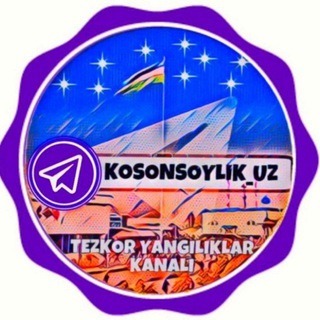 Логотип канала kosonsoylik_uz