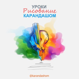 Логотип канала karandashom