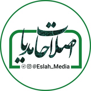 Логотип канала eslah_media