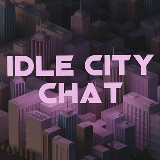 Логотип канала idle_city_chat