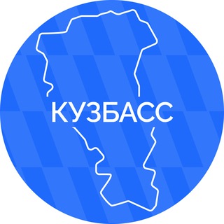 Логотип канала kuzbassofficial