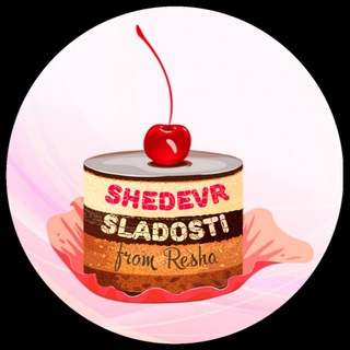 Логотип канала shedevr_sladosti