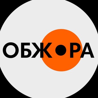 Логотип канала obzhoramax