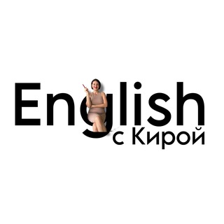 Логотип канала kirenglish