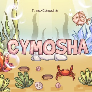 Логотип cymosha