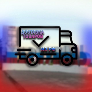Логотип deliveryofgoodsrf