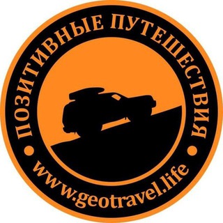 Логотип канала geotravellife