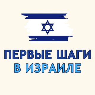 Логотип канала israel_now