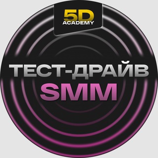 Логотип канала smm_5d_academy