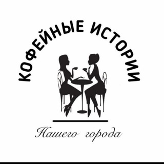 Логотип coffeestoriesng