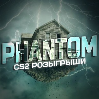 Логотип PhantomCS2