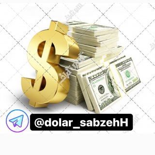 Логотип канала dolar_sabzehh