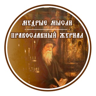 Логотип канала hristianskaya_mudrost