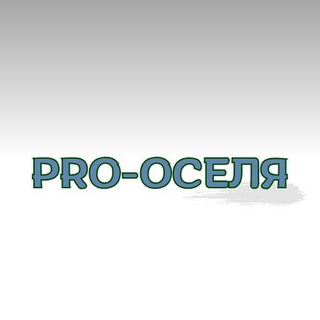 Логотип канала prooselya