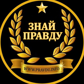 Логотип канала pravdu_info