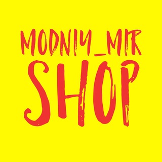 Логотип канала modniymirshopping