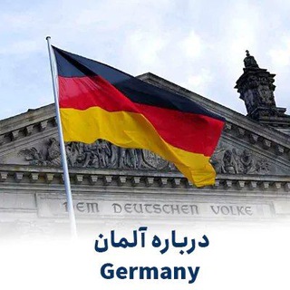 Логотип iran_germany_1