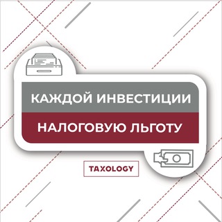 Логотип канала tax_concessions