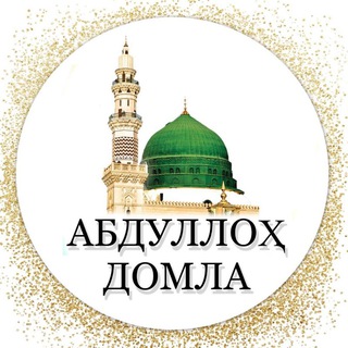Логотип канала Abdulloh_ilmnuri_abdullox_domla