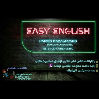 Логотип englishclassardabil