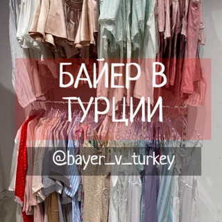 Логотип bayer_v_turkey