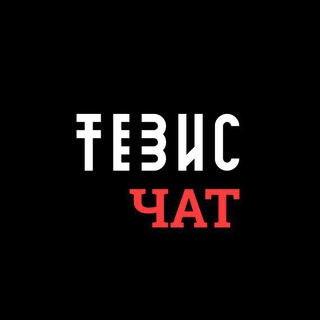 Логотип tezischat