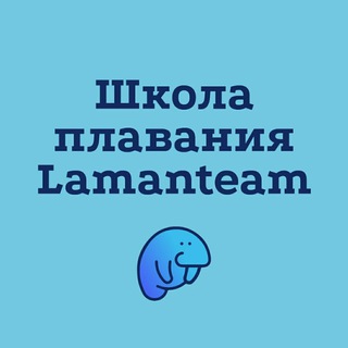 Логотип lamanteam_3