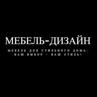 Логотип mebeldesign_moscow