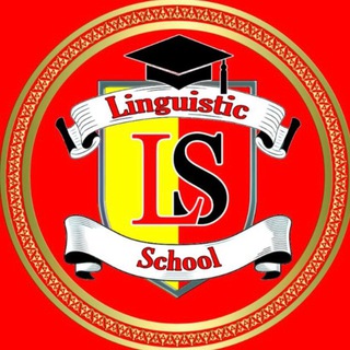 Логотип канала linguisticschool95