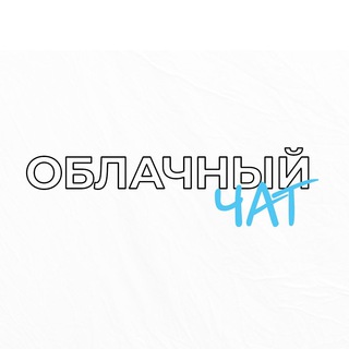 Логотип канала oblako_community