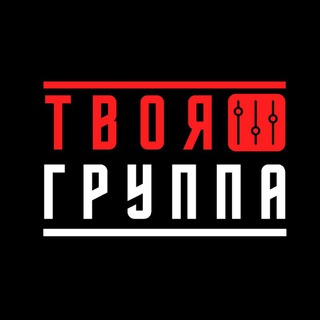 Логотип tvoyband