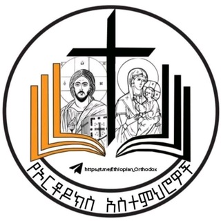 Логотип канала ethiopian_orthodox