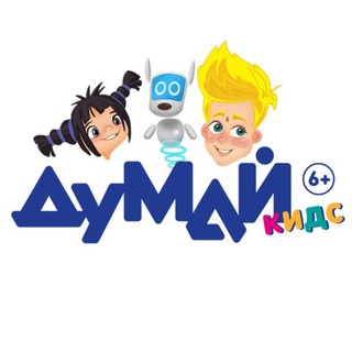 Логотип канала dumai_kids