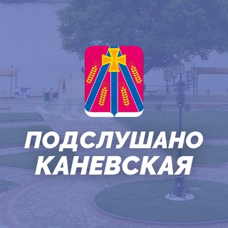 Логотип канала kanevskaya_com