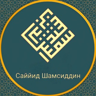 Логотип канала sayyidshamsiddin